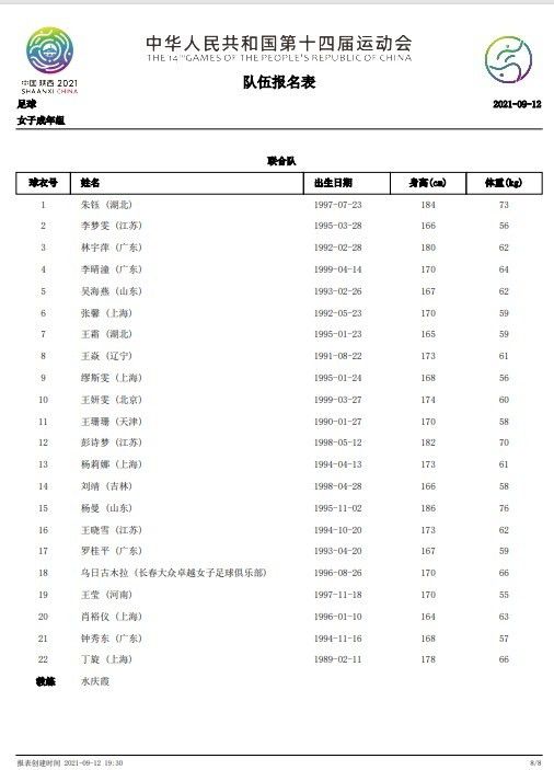 值得一提的是，布拉德·皮特在影片中的惊喜出演是一大亮点，长发飘飘的他将贡献出炸裂精彩的动作戏码，可谓引爆期待